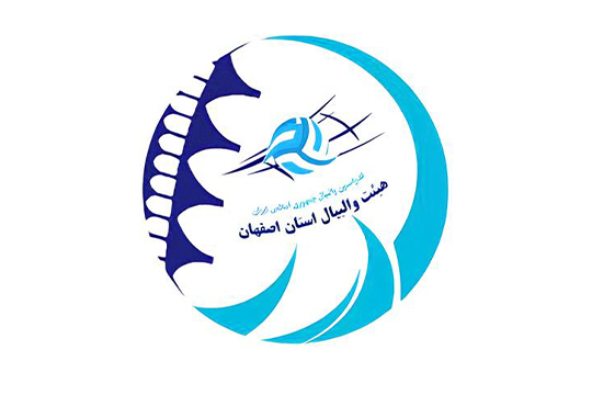 هیات والیبال استان اصفهان