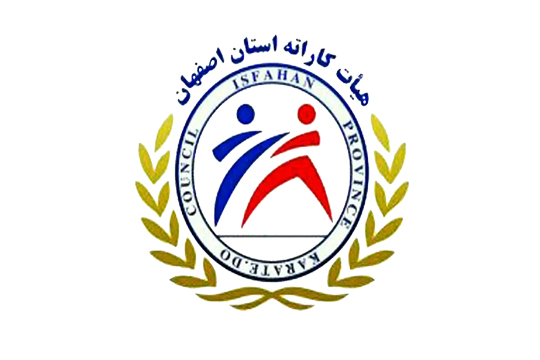 هیات کاراته استان اصفهان