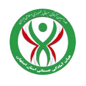 هیات آمادگی جسمانی استان اصفهان