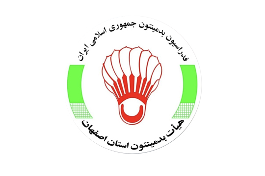 هیات بدمینتون استان اصفهان