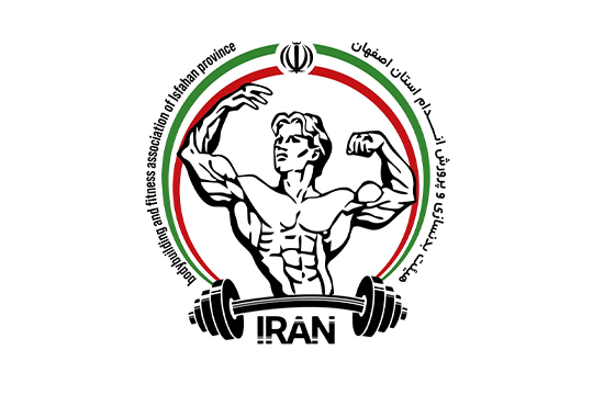 هیات بدنسازی و پرورش اندام استان اصفهان
