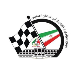 هیات موتورسواری و اتومبیلرانی استان اصفهان