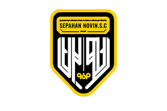 باشگاه سپاهان نوین اصفهان