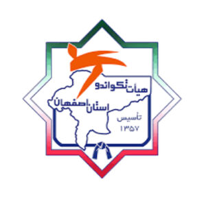 هیات تکواندو استان اصفهان