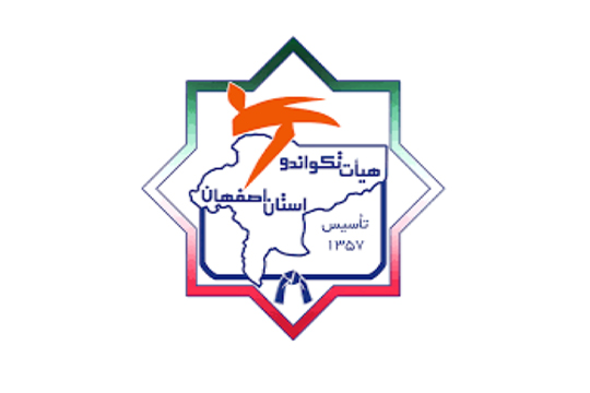 هیات تکواندو استان اصفهان