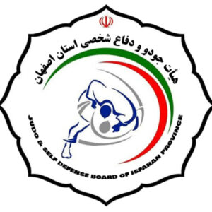 هیات جودو و دفاع شخصی استان اصفهان