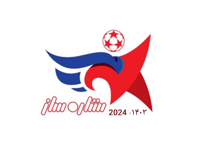 آکادمی فوتبال ستاره ساز اصفهان