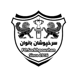 آکادمی فوتبال دختران سرخپوش شاهین شهر