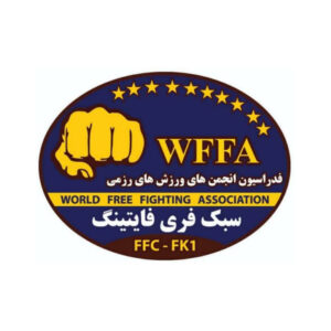 باشگاه رزمی نام آوران فدک (فری فایتینگ)