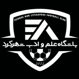 باشگاه علم و ادب شهرکرد