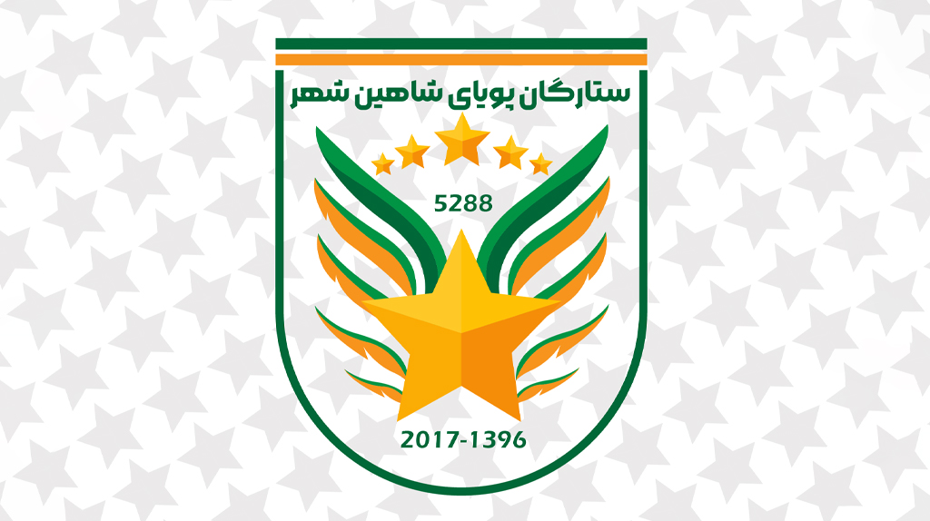 ستارگان شاهین شهر